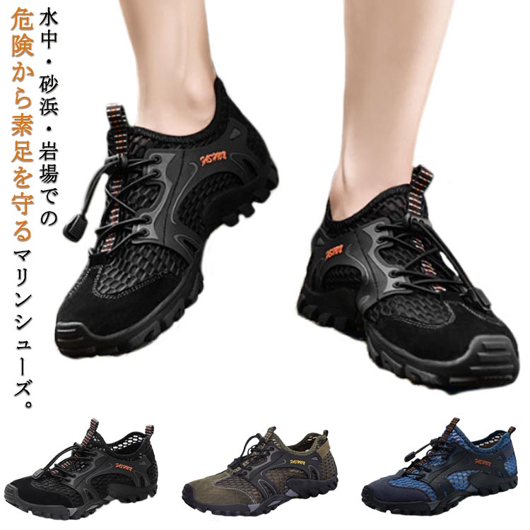 ビーチサンダル サンダル フィットネス 速乾 ウォーターシューズ スニーカー アクア 水陸両用 シュノー..