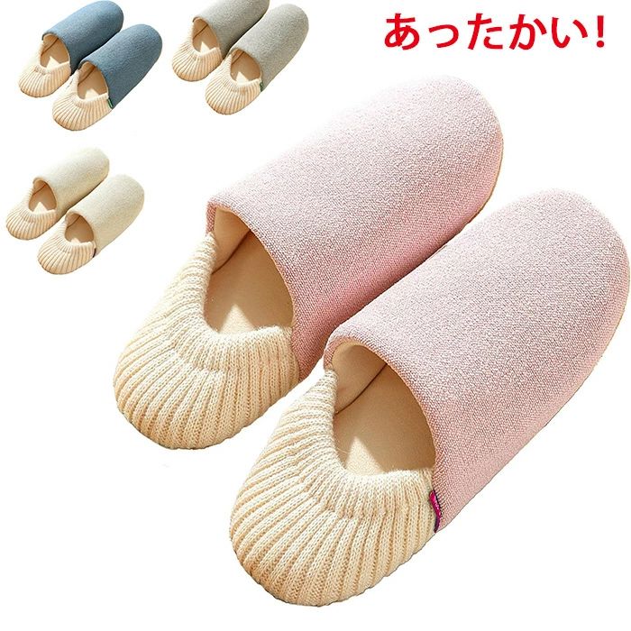 2WAY ルームシューズ 室内 洗える ルームスリッパ メンズ かわいい かかと付き おしゃれ 室内履き レディース 滑り止め スリッパ