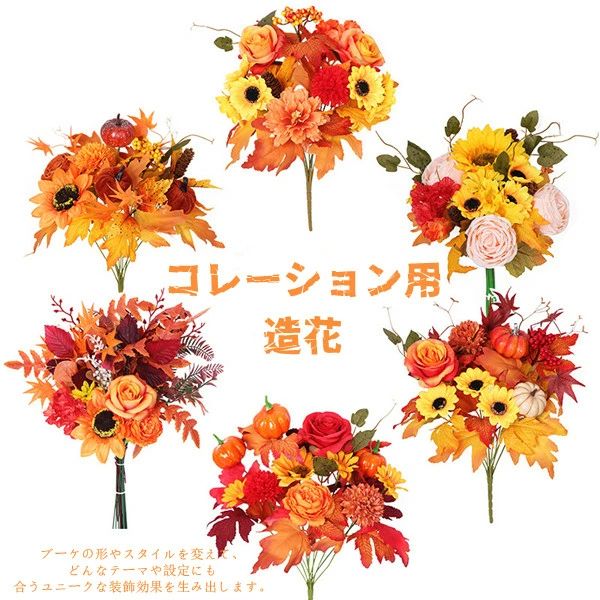 クリスマス造花 庭 ハロ 仮装 ハロウィン ハロウィン 家 プレゼント 庭飾り パーティー 室内 飾り オーナメント 造花 装飾 6type