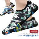 レジャー マリンシューズ メンズ コンパクトシューズ 水陸両用 ウォーターシューズ 軽量 レディース トレーニングシューズ シ 靴