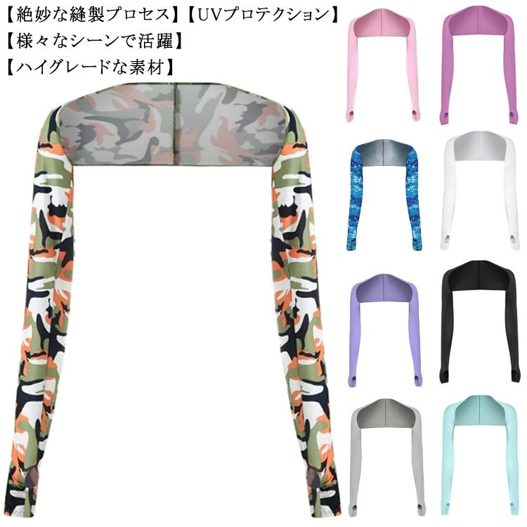 スポーツ用 全20色！レディース ゴルフ用 接触冷感 ずれないアームカバー レジャー UVカット 冷感 ボレ..