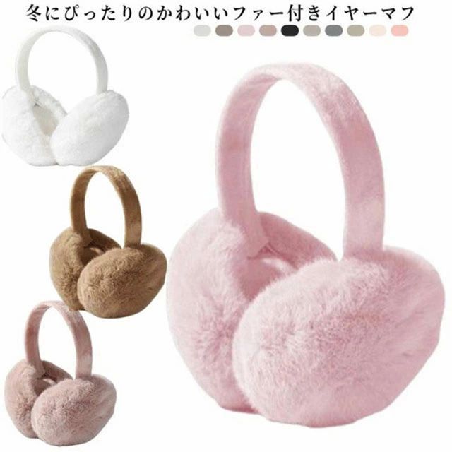 ファ 耳あて 折り畳み式 防寒 イヤーマフ コンパクト レディース シンプル 無地 メンズ 2タイプ*7色 折りたたみ イヤーマフラー