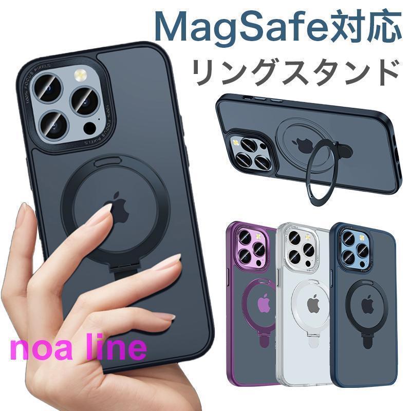 ★「対応機種」iPhone15 ケース アイフォン15 ケース 6.1インチiPhone15 Plus ケース アイフォン15 プラス ケース 6.7インチiPhone15 Pro ケース アイフォン15プロ ケース 6.1インチiPhone15 Pro Max ケース アイフォン15プロ マックス ケース 6.7インチiPhone14 ケース アイフォン14 ケースiPhone14 Plus ケース アイフォン14プラス ケースiPhone14 Pro ケース アイフォン14プロ ケースiPhone14 Pro Max ケース アイフォン14プロ マックス ケースiPhone13 Pro Max ケース アイフォン13プロ マックス ケースiPhone12 Pro Max ケース アイフォン12プロ マックス ケース★「カラー」ブラック(黒)、パープル(紫)、ホワイト(白)、ブルー(青)★「商品特徴」使用しないときはスリムに納まるスタンドリング付き、衝撃から守るMagSafe対応のiPhone用ケースですケース背面のメタルリングにより、マグネットタイプのカーマウントやスタンド等を使用することができます★「キーワード」アイホン ケース おしゃれ 耐衝撃 オシャレ スタンド リング 角度調整 カバー MagSafe対応 スマホケース 保護 衝撃吸収 軽量 薄型★「対応機種」iPhone15 ケース アイフォン15 ケース 6.1インチiPhone15 Plus ケース アイフォン15 プラス ケース 6.7インチiPhone15 Pro ケース アイフォン15プロ ケース 6.1インチiPhone15 Pro Max ケース アイフォン15プロ マックス ケース 6.7インチiPhone14 ケース アイフォン14 ケースiPhone14 Plus ケース アイフォン14プラス ケースiPhone14 Pro ケース アイフォン14プロ ケースiPhone14 Pro Max ケース アイフォン14プロ マックス ケースiPhone13 Pro Max ケース アイフォン13プロ マックス ケースiPhone12 Pro Max ケース アイフォン12プロ マックス ケース★「カラー」ブラック(黒)、パープル(紫)、ホワイト(白)、ブルー(青)★「商品特徴」使用しないときはスリムに納まるスタンドリング付き、衝撃から守るMagSafe対応のiPhone用ケースですケース背面のメタルリングにより、マグネットタイプのカーマウントやスタンド等を使用することができます★「キーワード」アイホン ケース おしゃれ 耐衝撃 オシャレ スタンド リング 角度調整 カバー MagSafe対応 スマホケース 保護 衝撃吸収 軽量 薄型