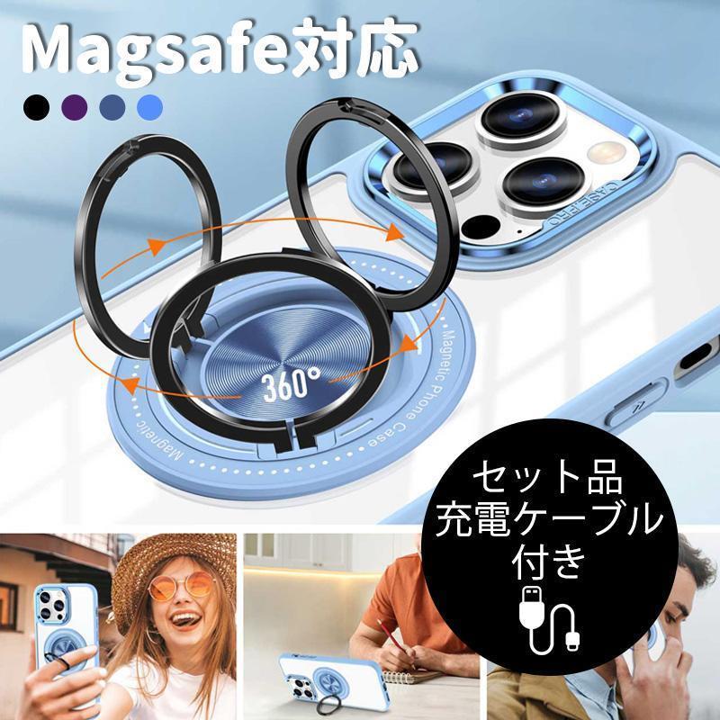 ★「対応機種」iPhone14 ケース アイフォン14 ケース 6.1インチiPhone14 Pro ケース アイフォン14プロ ケース 6.1インチiPhone14 Pro Max ケース アイフォン14プロ マックス ケース 6.7インチ★「カラー」ブルー(青)、パープル(紫)、ブラック(黒)★「商品特徴」使用しないときはスリムに納まるスタンドリング付き、衝撃から守るMagSafe対応のiPhone用ケースです。純正のMagSafe充電器やiPhoneレザーウォレット、カーマウントなどの各種MagSafeアクセサリーに対応しています。★「キーワード」アイホン ケース おしゃれ 耐衝撃 MagSafe対応 マグネット ワイヤレス充電対応 リング付き スタンド機能 オシャレ カバー スマホケース 全周保護 衝撃吸収 放熱性 軽量 スリム データ転送 急速充電対応★「対応機種」iPhone14 ケース アイフォン14 ケース 6.1インチiPhone14 Pro ケース アイフォン14プロ ケース 6.1インチiPhone14 Pro Max ケース アイフォン14プロ マックス ケース 6.7インチ★「カラー」ブルー(青)、パープル(紫)、ブラック(黒)★「商品特徴」使用しないときはスリムに納まるスタンドリング付き、衝撃から守るMagSafe対応のiPhone用ケースです。純正のMagSafe充電器やiPhoneレザーウォレット、カーマウントなどの各種MagSafeアクセサリーに対応しています。★「キーワード」アイホン ケース おしゃれ 耐衝撃 MagSafe対応 マグネット ワイヤレス充電対応 リング付き スタンド機能 オシャレ カバー スマホケース 全周保護 衝撃吸収 放熱性 軽量 スリム データ転送 急速充電対応