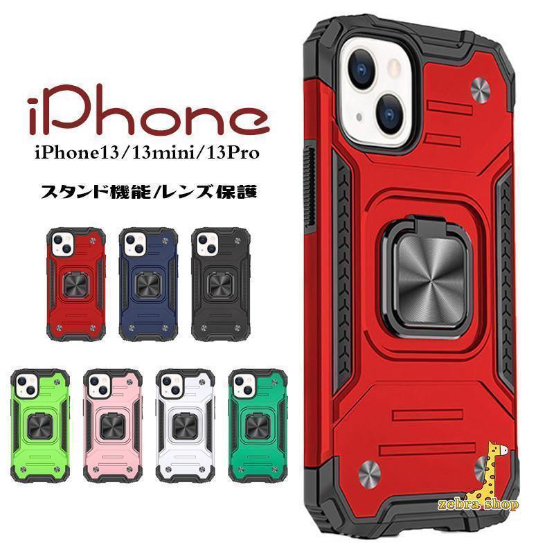 iphone 15 iphone 14 14 Plus 14 Pro 14 Pro Max 13 Pro 背面型 ケース TPU リング付き スタンド シンプル おしゃれ かっこいい 耐衝撃 全面保護 カバー