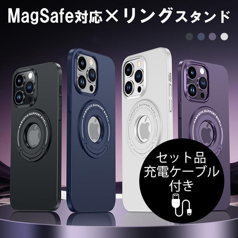 iPhone15 Pro ケース 耐衝撃 iphone15 Plus ケース リング おしゃれ iPhone15 Pro Max ケース MagSafe スマホケース スタンド iPhone 15 カバー 充電ケーブル付