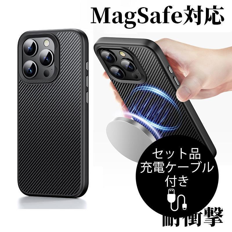★「対応機種」iPhone15 ケース アイフォン15 ケース 6.1インチiPhone15 Pro ケース アイフォン15プロ ケース 6.1インチiPhone14 ケース アイフォン14 ケースiPhone14 Pro ケース アイフォン14プロ ケースiPhone13 ケース アイフォン13 ケース★「カラー」ブラック(黒)★「商品特徴」衝撃から守るMagSafe対応のiPhone用ケースです。ケース本体にMagSafe用マグネットが仕込まれているので、ワンタッチでワイヤレス充電を行うことができます。★「キーワード」アイホン ケース おしゃれ カーボンファイバー カバー 耐衝撃 MagSafe対応 オシャレ スマホケース 保護 衝撃吸収 軽量 薄型 データ転送 急速充電対応★「対応機種」iPhone15 ケース アイフォン15 ケース 6.1インチiPhone15 Pro ケース アイフォン15プロ ケース 6.1インチiPhone14 ケース アイフォン14 ケースiPhone14 Pro ケース アイフォン14プロ ケースiPhone13 ケース アイフォン13 ケース★「カラー」ブラック(黒)★「商品特徴」衝撃から守るMagSafe対応のiPhone用ケースです。ケース本体にMagSafe用マグネットが仕込まれているので、ワンタッチでワイヤレス充電を行うことができます。★「キーワード」アイホン ケース おしゃれ カーボンファイバー カバー 耐衝撃 MagSafe対応 オシャレ スマホケース 保護 衝撃吸収 軽量 薄型 データ転送 急速充電対応