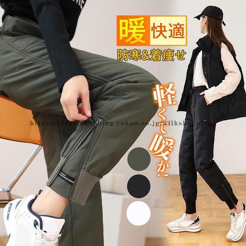 Jacket - ダウンパンツ レディース 防寒パンツ 洗える 細身 スリム 美脚 美尻 体型カバー リラックス 軽い 保温 普段使い 2022秋冬 新作