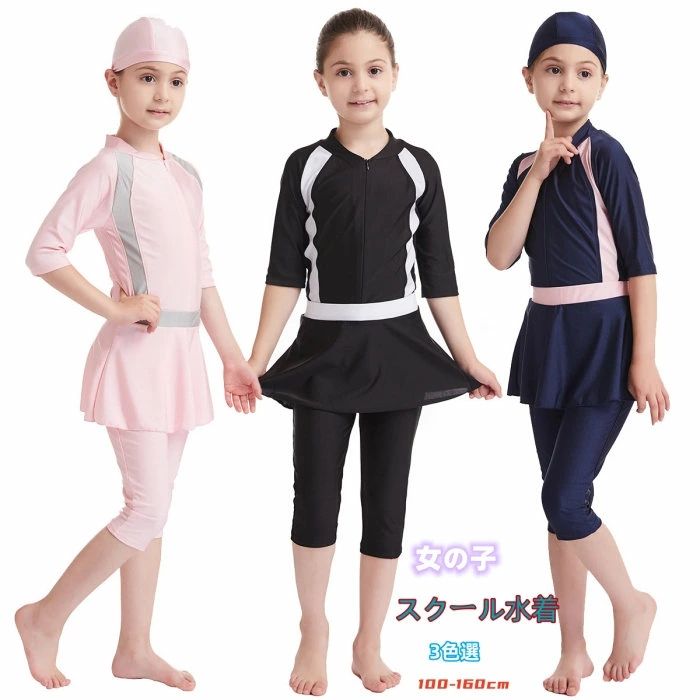 商品情報商品番号kmzk77234カラーピンク　ネイビー　ブラックサイズ100cm 110cm 120cm 130cm 140cm 150cm 160cm素　材ポリエステルセット内容オールインワン+スカート+フード【ATTENTION】☆スタッフ採寸は平置きにて採寸しておりますが、素材や加工等により若干誤差が生じる場合がございます。☆お色の再現には最善を尽しておりますが、ディスプレイなど環境によって実際の色質感が異なる場合がございますのでご了承下さい。☆ページ内のモデルが着用している対象商品以外の小物やその他アイテムは参考商品となりますのでご注意下さい。☆イメージ違いによります返品/交換はご遠慮下さいませ。☆商品の梱包は段ボールではなく簡易梱包となりますのでご了承ください。関連キーワードキッズ 女の子 スクール水着 スイムウェア 可愛い 3点セット 子供水着 ミズギ 水着 オールインワン スカート フード付き スクール水着 スイムウェア ジュニア ワイド裾 スカート付き 前開き 七分袖 セミロング 女子 ガールズ 練習着 トレーニング UVカット 紫外線対策 水泳 温泉 水遊び 海水浴 海辺 ビーチ カッコイイ おしゃれ 日焼け対策 スイミング プール 海 幼稚園 小学校 漏出抑え 子供用キッズ 女の子 スクール水着 スイムウェア 可愛い 3点セット 子供水着 ミズギ 水着 オールインワン スカート フード付き スクール水着 スイムウェア ジュニア ワイド裾 スカート付き 前開き 七分袖 セミロング 女子 ガールズ 練習着 トレーニング 練習着 トレーニング UVカット 紫外線対策 水泳 温泉 水遊び 海水浴 海辺 ビーチ カッコイイ おしゃれ 日焼け対策 スイミング プール 海 幼稚園 小学校 漏出抑え 子供用 2