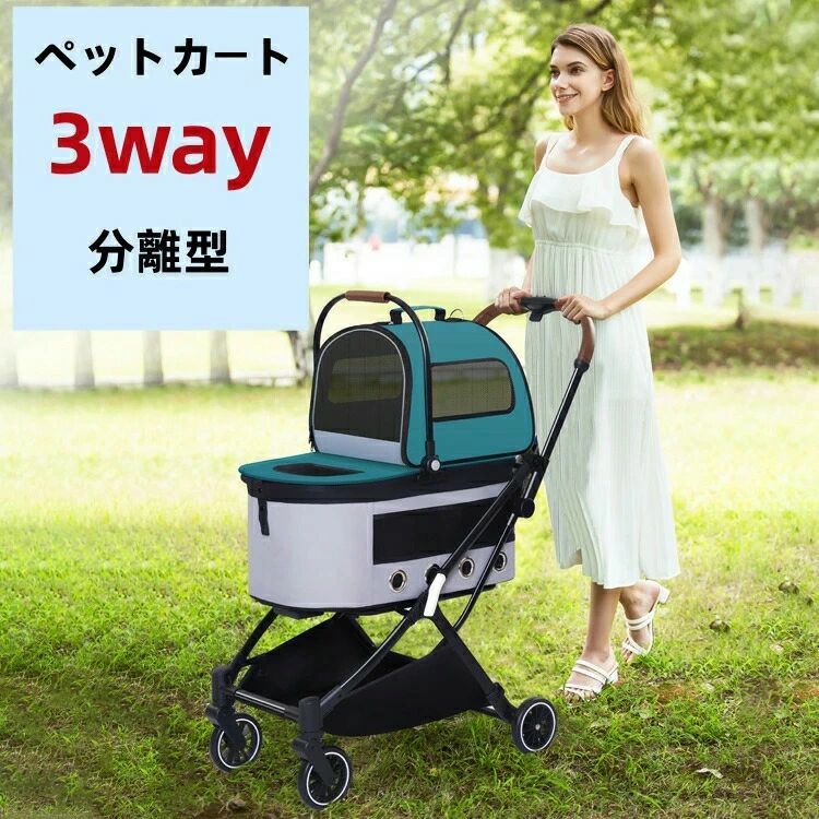 ペットカート 多頭 3way 上下段セット 取り外し ブランド TATOYA 分離 多機能 軽量...