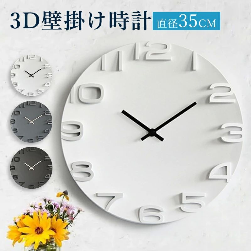 送料無料 壁掛け時計 掛け時計 おしゃれ 14インチ デジタル モダン 静音 北欧 シンプル 35CM 大型 静音 時計 見やすい インテリ