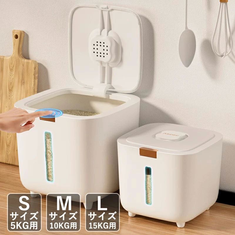 密閉 袋ごと米びつ 10kg/5kg 15kg Sサイズ Mサイズ Lサイズ 段々米計量カップ付き グレーブラック 米びつ米櫃窓付き おしゃれ