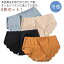 子供 ショーツ インナー 5枚セット!キッズ パンツ ひびきにくい コットン 女の子 ジュニア 下着 無地 ..