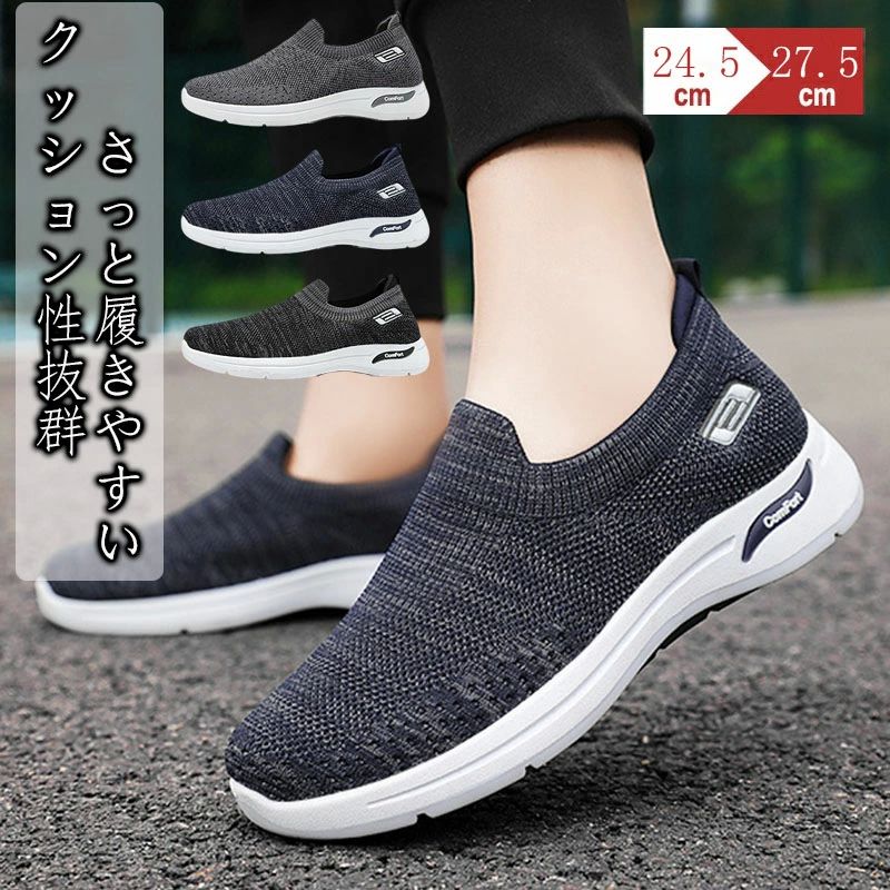 運動靴 ランニングシューズ スニーカー メンズ スポーツシューズ ウォーキングシューズ ダイエットスニーカ ジョギングシューズ