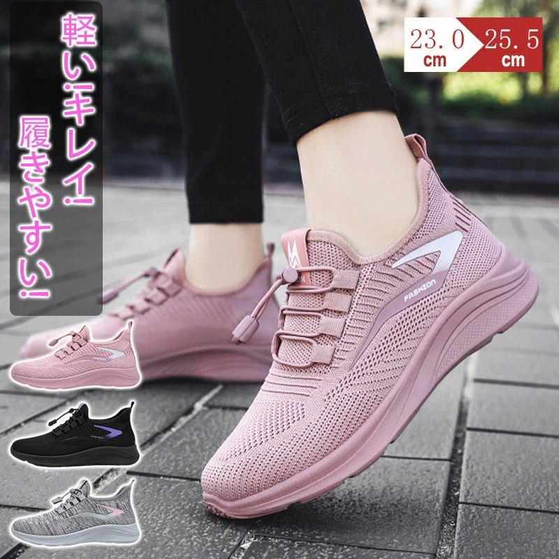 ダイエットスニ スポーツシューズ スニーカー レディース ジョギングシューズ ランニングシューズ ウォーキングシューズ 運動靴