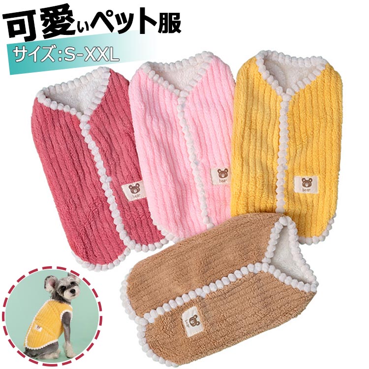 可愛い 袖 ペット服 ペット服 コットン お散歩 軽量 背中開き 冬服 犬服 Tシャツ 冬服 外 犬服 着脱簡..