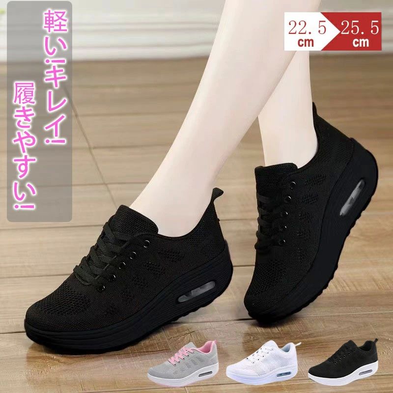 ウォーキングシューズ スニーカー ジョギングシューズ ランニングシューズ レディース ダイエット 運動靴 厚底 スポーツシューズ