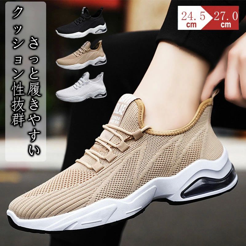 スニーカー ジョギングシューズ メンズ 運動靴 スポーツシューズ ダイエットスニーカ ランニングシューズ ウォーキングシューズ
