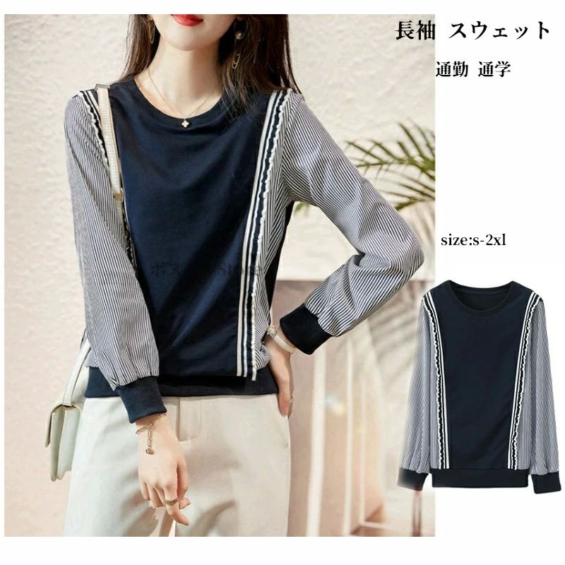 ストライプ パーカー レディース クルーネック トップス トレーナー 切り替え 長袖 無地 カジュア スウェット 丸首 プルオーバー