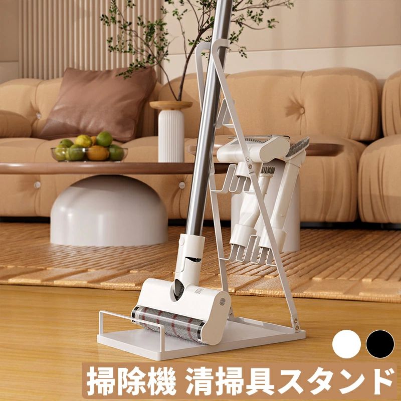 スティッククリーナースタンド クリーナースタンド 掃除機収納スタンド コードレスクリーナー 掃除機ス..