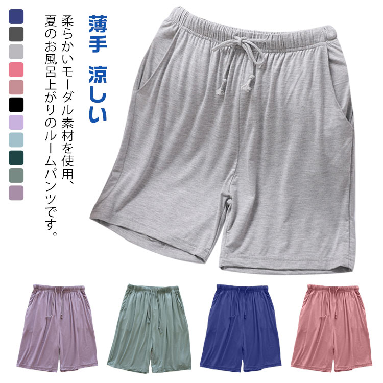 ルームウェア 夏 涼しい レディース ハーフパンツ 冷感 ルームパンツ ショートパンツ 2枚組 ナイトウェア パジャマ 薄手 通気 ポ