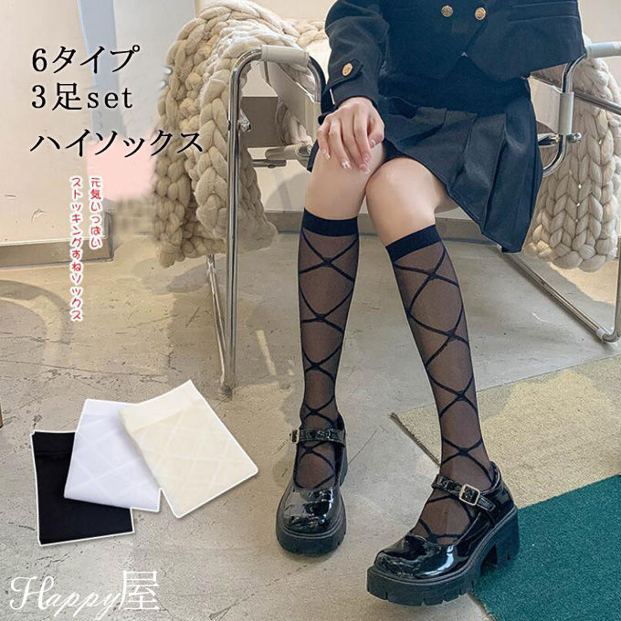 透け感 夏用 薄手 無地 ハイソックス レース シースルーソックス 靴下 伸縮性抜群 女性用 2足セット 下..