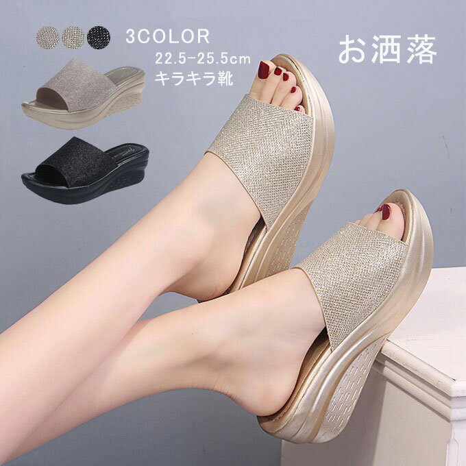 バックサンダル ヒール高い 美脚 サボサンダル 旅行 ウェッジソール 厚底 サンダル サンダル レディース ミュール 歩きやすい コ