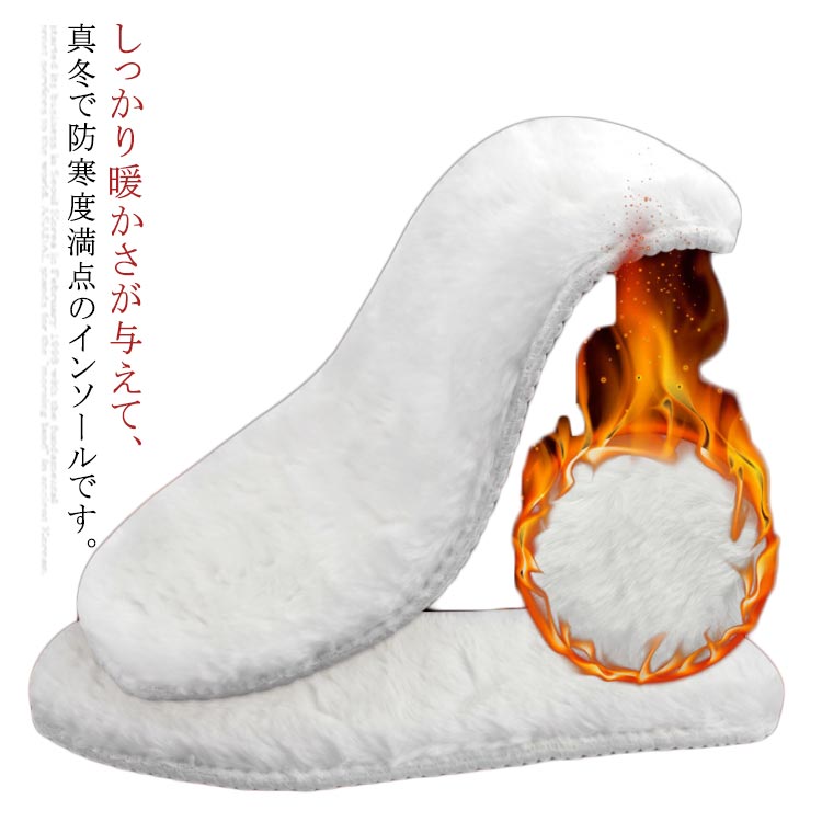 あったか インソール 起毛 中敷き 防寒グッズ 衝撃吸収 滑り止 保温 冬用 もこもこ 男女兼用 足冷え対策 ブーツイン