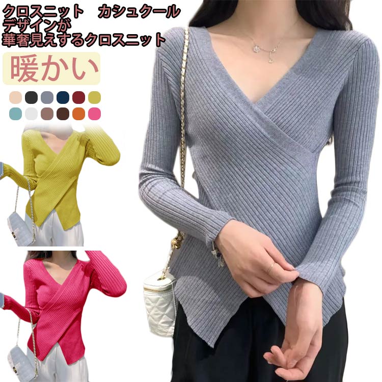 オフィス トップス 秋冬 長袖 イン ニット セーター プルオーバー レイヤード カットソー クロスニット..