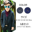 男の子 既納 子供スーツ 送料無料 ブルーフォーマル 110 100 子供タキシード 3点セット 120 ジャケット/ベスト/長ズボン グレー