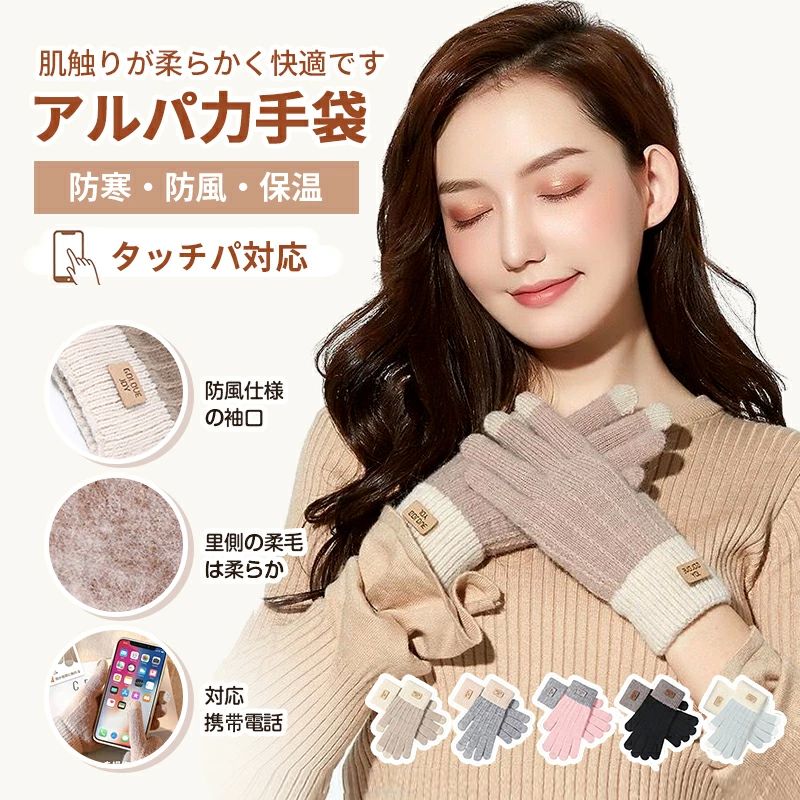 防寒 裏起毛 可愛い タッチパ対応 手袋 暖かい レディース 手袋 フワフワ 防風 グローブ バイク 女性冬..