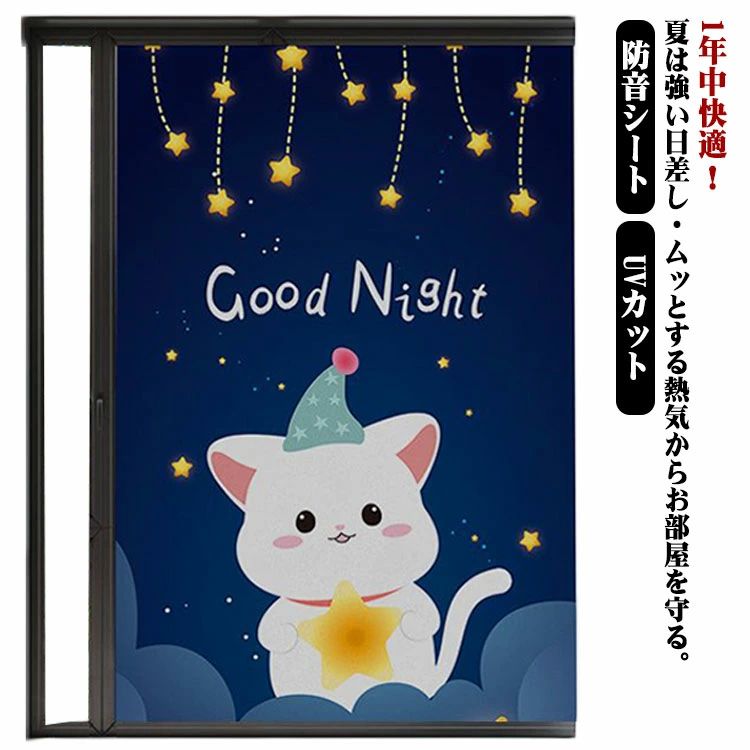 断冷 断熱 アルミ 窓ガラス断熱 暖房 窓 取付簡単 冷房 シート 防音 省エネ アップ エコ カーテン 遮光 防音シート 断熱シート