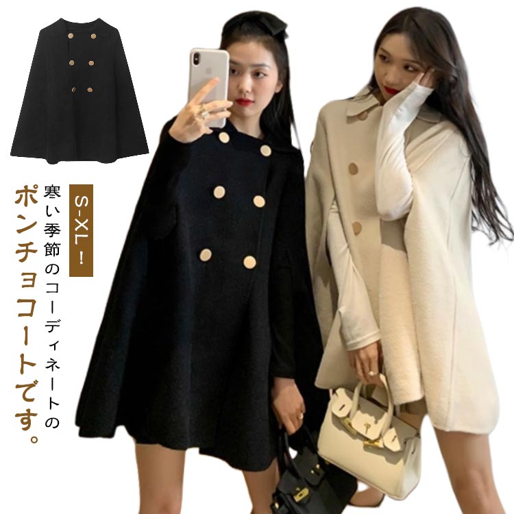 ダッフルコート 防寒 ポンチョ ポンチョコート 羽織 ポンチョコート ロング丈 秋 冬 チェスターコート ..