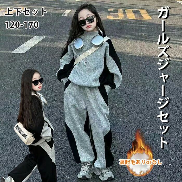 カジュアル 女の子 ジュニア キッズ 韓国 ガールズ 上下セット 子供 セットアップ ...