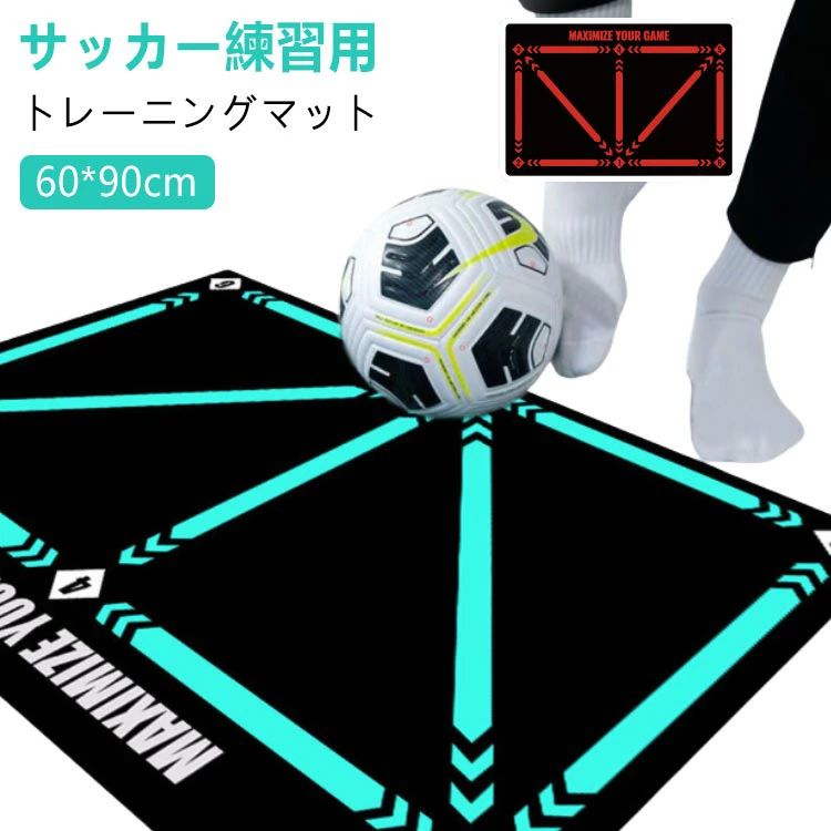 サッカー練習用 トレーニングマット。60*90cm90x60cmの大きいサイズで、子供から大人、初心者から経験者まで幅広くお使いいただけます。滑り止め機能が付いたこのカーペットは、屋内での使用に最適で、安全にトレーニングを行うことができます。マットをサッと丸めて、簡単に持ち運ぶことができます。大好きなサッカーを楽しみながら、練習やスキルアップができます。 サイズ 60×90cm サイズについての説明 サイズ：60×90cm※サイズ計測には誤差が生じます。 素材 色 グリーン レッド ブルー イエロー パープル 備考 ●サイズ詳細等の測り方はスタッフ間で統一、徹底はしておりますが、実寸は商品によって若干の誤差(1cm〜3cm )がある場合がございますので、予めご了承ください。 ●製造ロットにより、細部形状の違いや、同色でも色味に多少の誤差が生じます。 ●パッケージは改良のため予告なく仕様を変更する場合があります。 ▼商品の色は、撮影時の光や、お客様のモニターの色具合などにより、実際の商品と異なる場合がございます。あらかじめ、ご了承ください。 ▼生地の特性上、やや匂いが強く感じられるものもございます。数日のご使用や陰干しなどで気になる匂いはほとんど感じられなくなります。 ▼同じ商品でも生産時期により形やサイズ、カラーに多少の誤差が生じる場合もございます。 ▼他店舗でも在庫を共有して販売をしている為、受注後欠品となる場合もございます。予め、ご了承お願い申し上げます。 ▼出荷前に全て検品を行っておりますが、万が一商品に不具合があった場合は、お問い合わせフォームまたはメールよりご連絡頂けます様お願い申し上げます。速やかに対応致しますのでご安心ください。