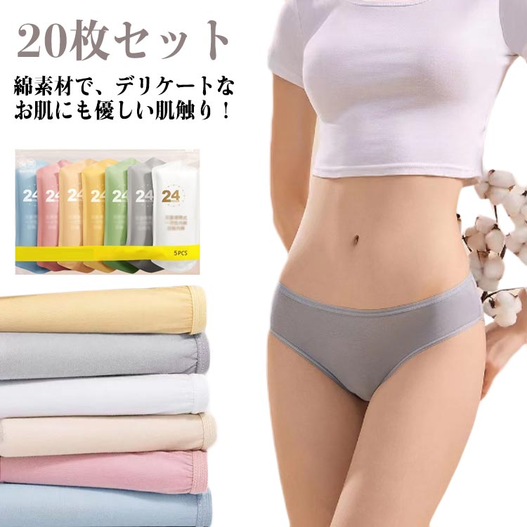 コットン 旅行 パンツ 下着 大きいサイズ 女性用 20枚セット！使い捨てシ 綿 防災用品 インナーパンツ ..