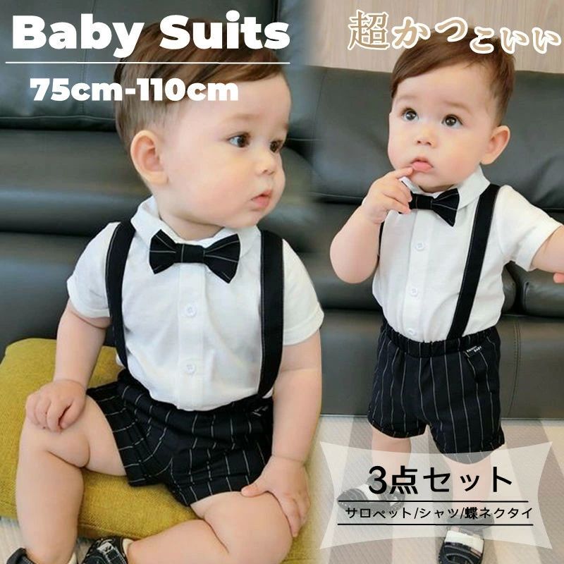 ベビー 男児 フォーマル ベビー服 男の子 入園式 スーツ 紳士服 半袖シャツ 2点セット ハーフパンツ ス..