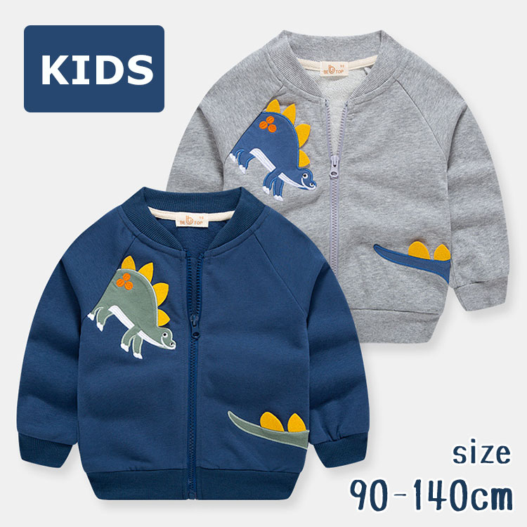 ジッパー 前開き 子供 パーカー キッズ ブルゾン 男の子 トップス ジャンパー ジャケット 女の子 ダイ..