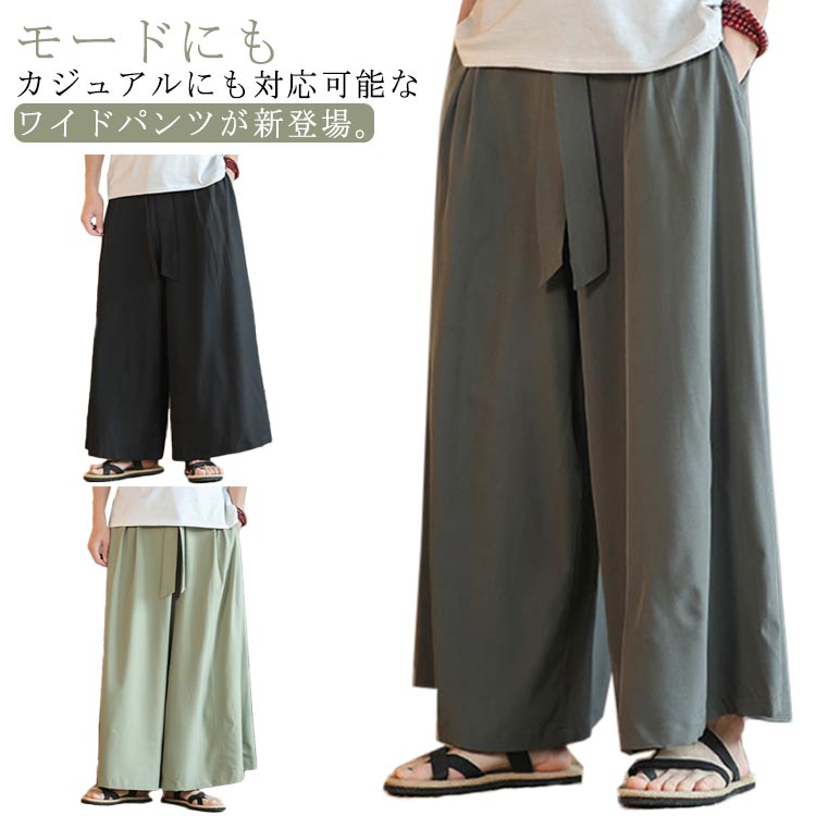 ヒップホップ サルエルパン はかまパンツ メンズ ロングパンツ 送料無料 袴パンツ ワイドパンツ スカンツ アンクルワイドパンツ