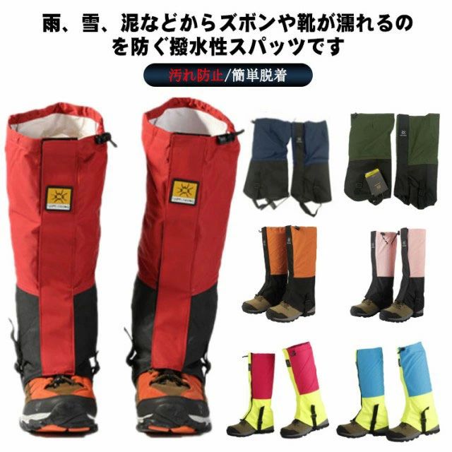 雪よけ ロング フットカバー レッグカバー メンズ 足カバー レディース スパッツ 靴 ゲイター登山 スノーカバー 足首カバー 登山