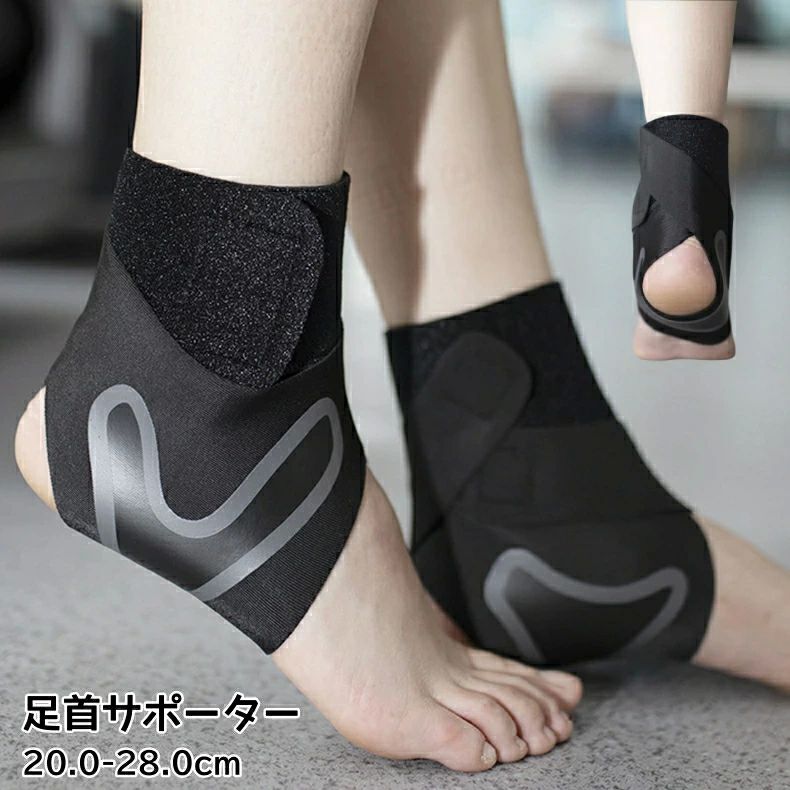 スポーツ アーチサポーター 土踏まず 足底 足裏 足首サポーター