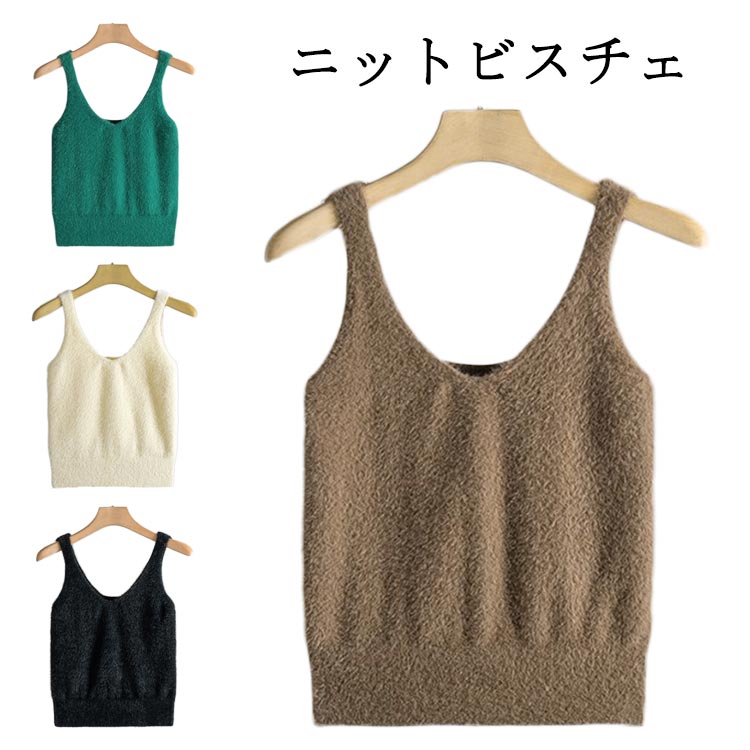 ベスト トップス レイヤード ニット ビスチェ ベスト ジレ ノースリーブ トップス ショート丈 ニットビスチェ 重ね着 レディース