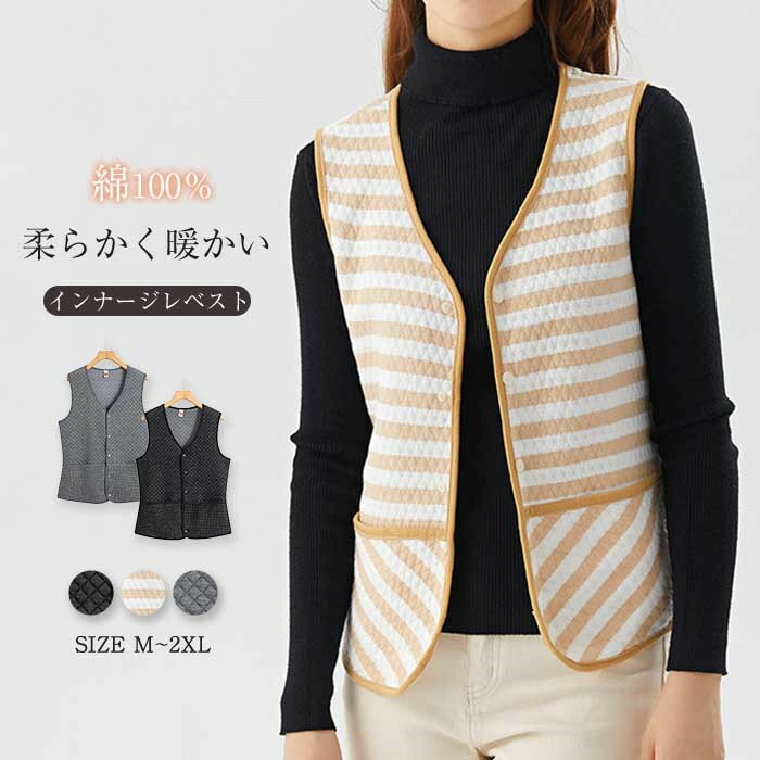 トップス 秋 ベスト 春 vネック キルティング 中綿ベスト 秋冬 冬 綿100％ 防寒ベスト 前開き インナー レディース ジレベスト