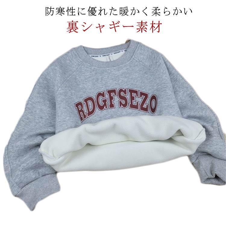 裏起毛 スウェット キッズパーカー 男の子 パーカー プ 部屋着 裏シャギー 長袖 厚手 キッズ トップス ..