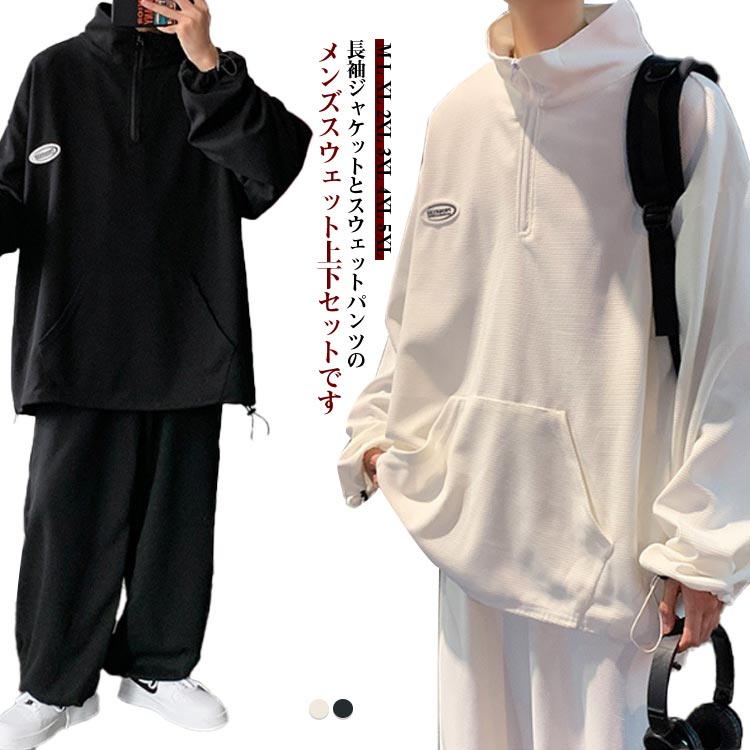 ワッフル スポーツウェア パーカー ロングパンツ スウェット ジャージ 上下セット 春秋冬 2点セット メンズ ハーフジップ 部屋着