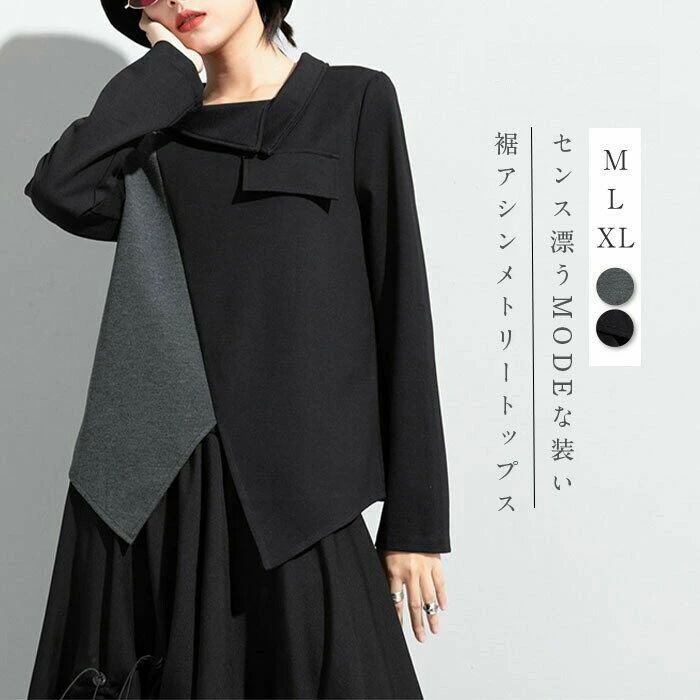 春 トレーナー 冬 長袖 切り替え スウェット 大きい 襟付きトレーナー プルオーバー 配色 秋 トップス レディース アシンメトリ