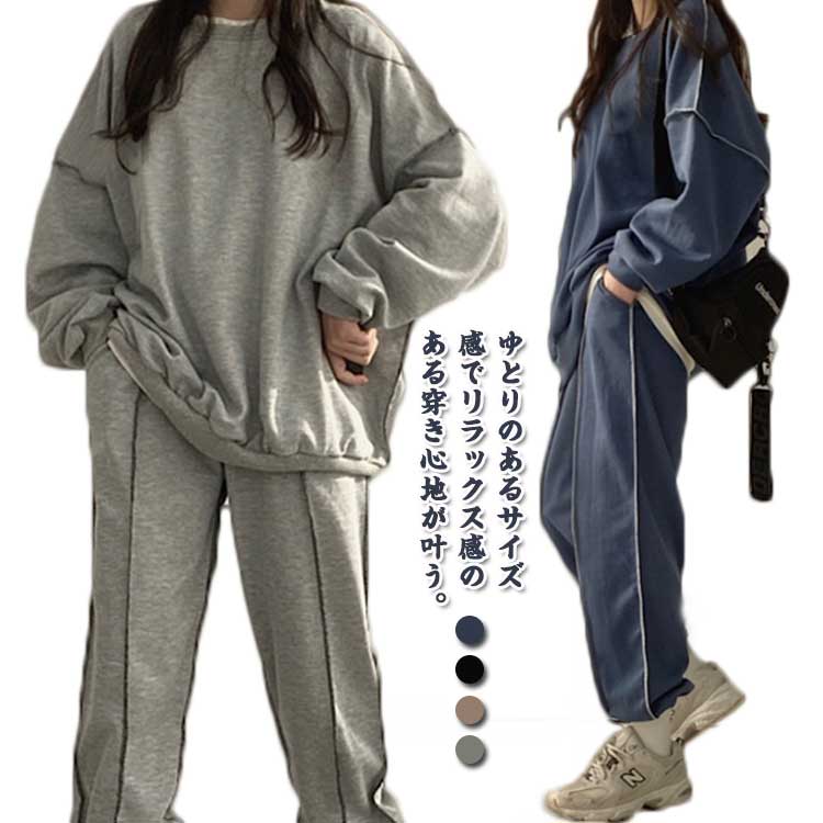 レディース トレーナー ロングパンツ セットアップ 冬 秋 春 大きいサイズ 長 スウェットトレーナー ナ..