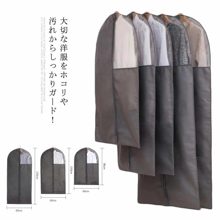 洋服カバー ウエアカバー 吊り下げ式 ホコリ防止 収納用品 取り付け簡単 衣類カバー 衣類収納 防湿 防虫 型崩れ防止 汚れ防止