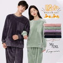 ルームウェア メンズ 上下セット カップル 可愛い ふわふわ 部屋 ペアルック 恋人 あったかい レディース 冬 パジャマ 厚手 長袖