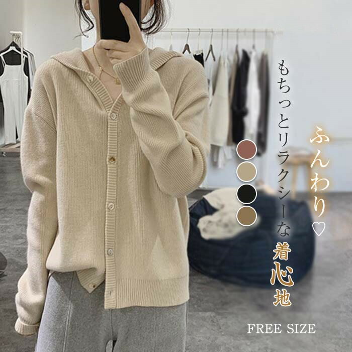 カーディガン レディース ニット レディース 送料無料 カーディガン リブニット 秋冬 ニットカーディガン カーディガン パーカー